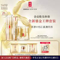 YUE-SAI 羽西 鎏金家族體驗(yàn)裝2ml（面霜+精華+眼霜）護(hù)膚品套裝玻色因修護(hù)淡紋