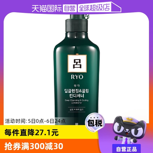 【自營】550ml綠呂控油護(hù)發(fā)素?zé)o硅油男士正品修復(fù)補(bǔ)水護(hù)理頭屑