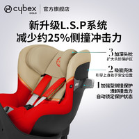 cybex 賽百斯 安全座椅0-4歲Sirona SX2 珊瑚灰