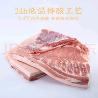 LUNANSHUNFA 魯南順發(fā) 沂蒙山黑豬去皮大五花肉 4斤 慢養(yǎng)360天 源頭直發(fā)