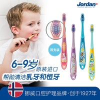 Jordan JORDAN 嬰幼兒童軟毛牙刷 6-9歲 2支/顏色隨機