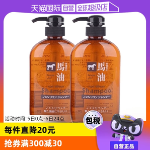 【自營(yíng)】熊野油脂無(wú)硅馬油洗發(fā)水600ml*2正品進(jìn)口去屑控油洗發(fā)液