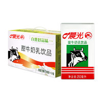 PURE MILK 晨光 牛奶甜牛奶乳飲品飲料食品250ml*24盒