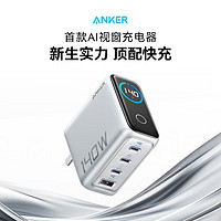 Anker 安克 140W智能雙視窗氮化鎵充電器套裝 3C1A