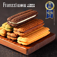 Franzzi 法麗茲 夾心曲奇餅干休閑零食小孩學(xué)生大禮包2024年過年春節(jié)龍年手提禮盒 混合口味 960g 2024