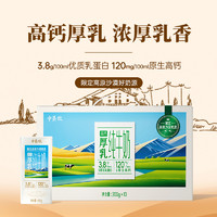 Theland 紐仕蘭 中墾牧3.8特濃純牛奶 200g*10盒整箱