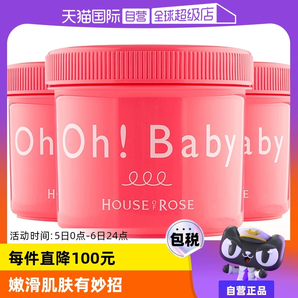 【自營(yíng)】Oh baby身體磨砂膏570g*3去雞皮去角質(zhì)美白全身嫩白