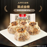 西貝莜面村 雜糧紙皮燒麥 360g*2袋 （12只裝）