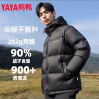 YAYA 鴨鴨羽絨服 清倉(cāng)甩賣！200g高充絨男士90絨短款羽絨服  多色可選