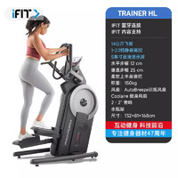 ICON 愛康 家用靜音橢圓機(jī) Trainer HL