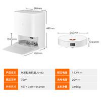 MIJIA 米家 H40  掃地機(jī)器人