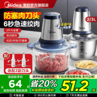 美的絞肉機家用全自動多功能小型電動輔食機打肉餡碎肉料理攪拌機