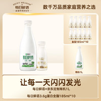 SHINY MEADOW 每日鮮語(yǔ) 高鈣有機(jī)鮮牛奶 1L*1+185ml*10