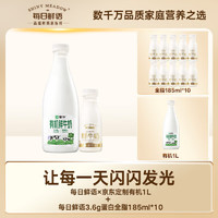 SHINY MEADOW 每日鮮語 高鈣有機鮮牛奶 1L*1+185ml*10