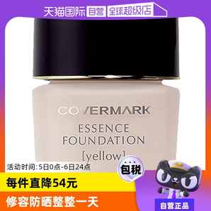 【自營】COVERMARK粉底霜30g 遮瑕提亮底妝持久奶油肌草本粉底液