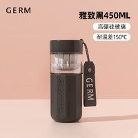 germ 格沵 可口可樂茶水分離玻璃杯 450ml 雅致黑