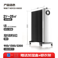 GREE 格力 NDY23-X6022 13片寬片電熱油汀取暖器