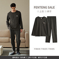 FENTENG 芬騰 新款睡衣男士家居服套裝