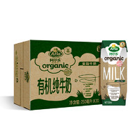 Arla 阿爾樂(lè) 有機(jī)全脂純牛奶 250ml*20盒