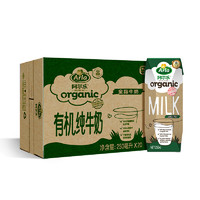 Arla 阿爾樂 有機全脂純牛奶 250ml*20盒