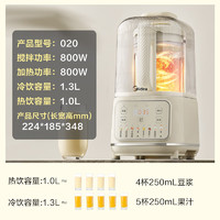 Midea 美的 1.3L安睡破壁機(jī)家用  PB5G2-020