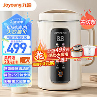 Joyoung 九陽 1.2L豆?jié){機(jī) 3-4人食破壁機(jī)古法豆?jié){可預(yù)約時(shí)間 智能溫控細(xì)膩免濾榨汁機(jī)料理機(jī)DJ12P-D565