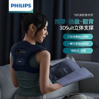 PHILIPS 飛利浦 背部按摩帶