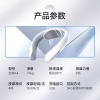 SKG 未來(lái)健康 K4 頸椎按摩器