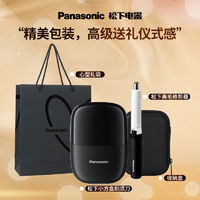 Panasonic 松下 CM20 小方盒電動(dòng)剃須刀