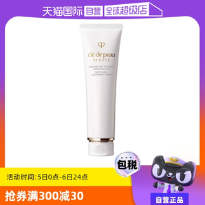 【自營(yíng)】CPB肌膚之鑰潔面膏125g保濕補(bǔ)水洗面奶正品潔面乳洗面乳