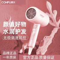 CONFU 康夫 吹風(fēng)機(jī)1800W