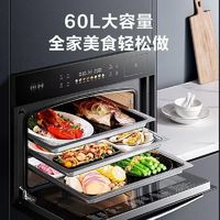 SUPOR 蘇泊爾 穹頂系列 ZKQD60-Q-DY60 嵌入式蒸烤一體機(jī) 60L