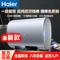 Haier 海爾 電熱水器扁桶3300W一級能效雙管雙膽