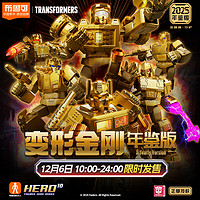 BLOKS 布魯可積木 變形金剛系列 71192 2025年鑒版 金礁湖守護(hù)【限時發(fā)售】