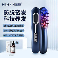 K·SKIN 金稻 紅光育發(fā)梳按摩梳米諾頭皮上藥器健發(fā)儀養(yǎng)發(fā)防脫生發(fā)液導(dǎo)入梳