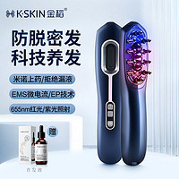 K·SKIN 金稻 紅光育發(fā)梳按摩梳米諾頭皮上藥器健發(fā)儀養(yǎng)發(fā)防脫生發(fā)液導入梳