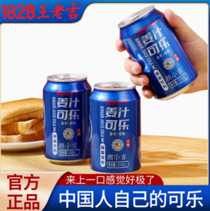 王老吉 姜汁可樂碳酸飲料 310ml*6罐