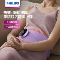 PHILIPS 飛利浦 3202B 腰部按摩儀