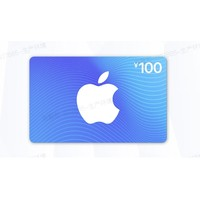 Apple 蘋果 App Store 充值卡 100元（電子卡）