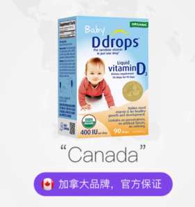 ddrops滴卓思維生素Vd3滴劑400IU