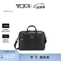 TUMI 途明 男士公文包皮質(zhì)商務差旅雙隔層公文包 黑色/0982409D2E 中包 15英寸