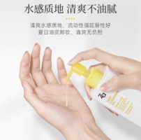 88VIP！Za 姬芮 卸妝油 100ml