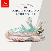 Amore Materno 愛慕·瑪?shù)僦Z 春秋童鞋兒童機能鞋男女童戶外撞色運動鞋關鍵鞋子