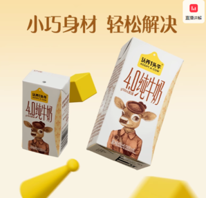 認(rèn)養(yǎng)一頭牛 純牛奶125ml*10盒