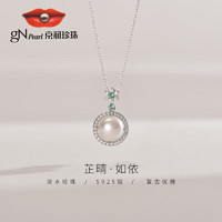 京潤(rùn)珍珠 芷晴S925銀 淡水珍珠吊墜 9-10mm 3333110190109