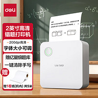 deli 得力 X1B 學(xué)習(xí)錯題打印機 2英寸高清款