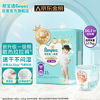 Pampers 幫寶適 一級幫拉拉褲XXXL21(≥17kg)