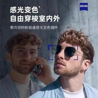 ZEISS 蔡司 旗下視特耐 1.56急速感光變色鏡片*2片+純鈦鏡架多款可選（可升級FILA斐樂/SEIKO精工鏡架）