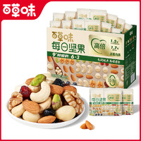 Be&Cheery 百草味 每日?qǐng)?jiān)果禮盒 750g/30包 混合干果仁休閑大禮包