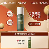 Dr.Alva 璦爾博士 精研清肌平衡精華水 100ml（贈 同款30ml）